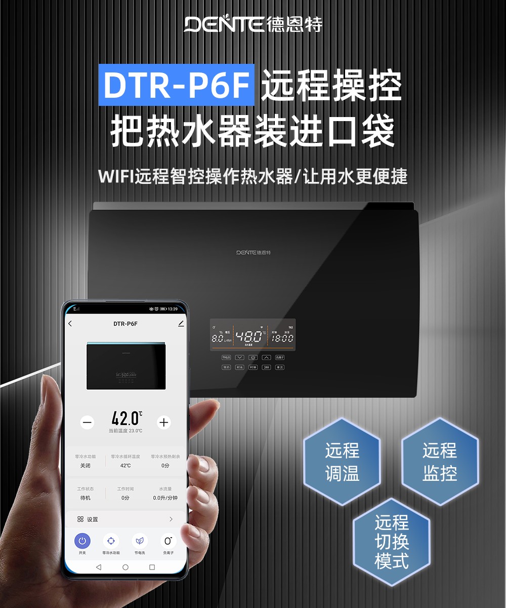 1682314777453480.jpg p6遠程操控.jpg